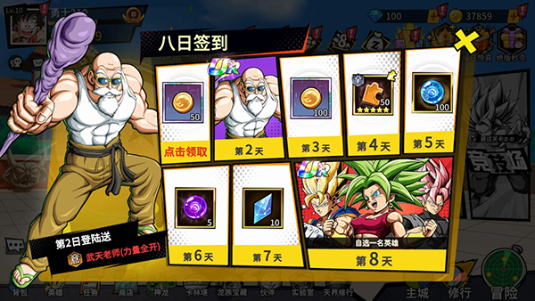 超次元大冒险手游