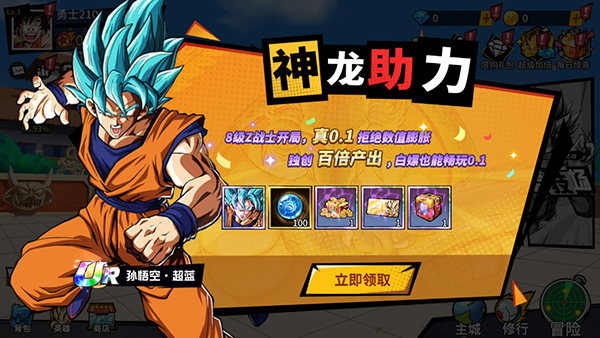 超次元大冒险手游