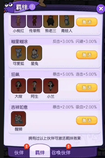 疯狂宝贝小游戏 疯狂宝贝小游戏