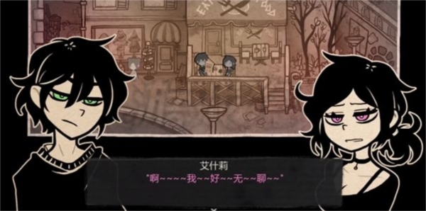 安迪与莉莉的棺材图片7