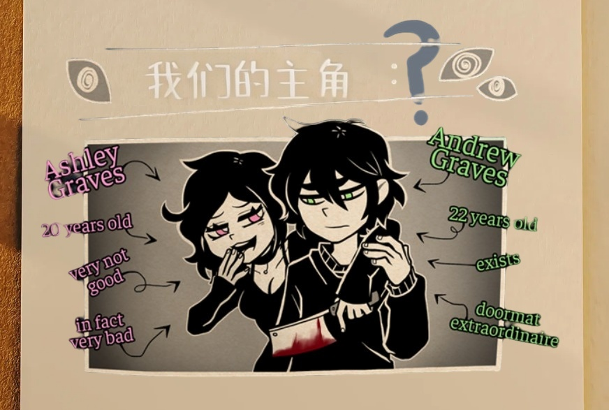 安迪和莉莉的棺材