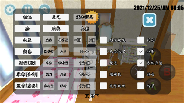 高校模拟器汉化版