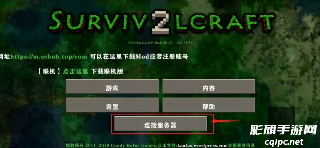 生存战争2.4联机版