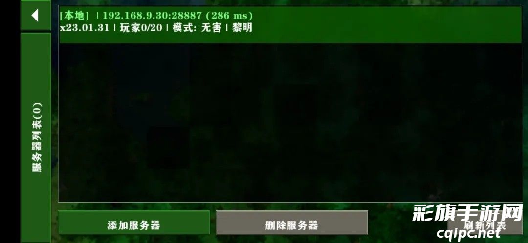 生存战争2.4联机版