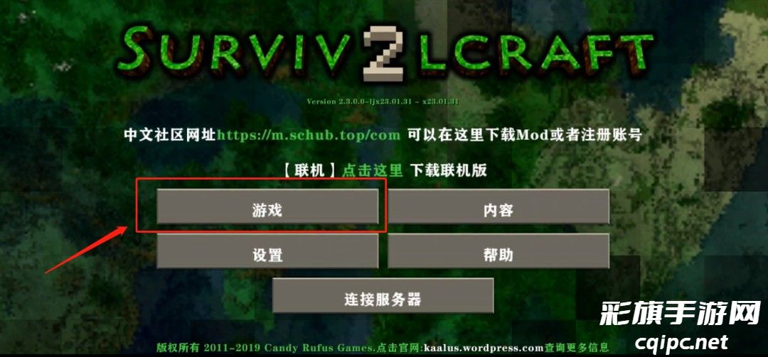 生存战争2.4联机版