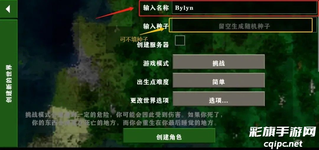 生存战争2.4联机版