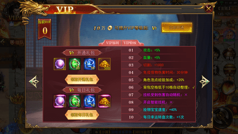 天王神途官方版