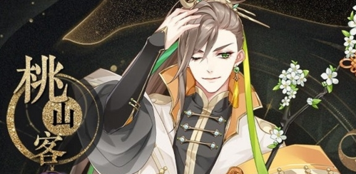 花亦山心之月游戏截图8