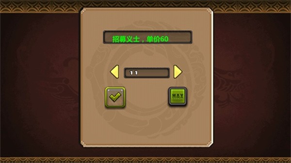 三国大时代4图片11