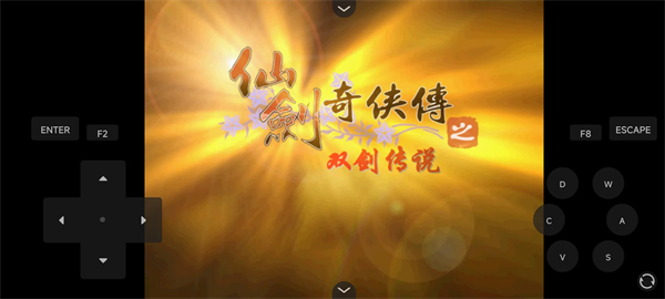 仙剑奇侠传之双剑传说