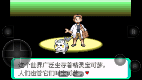 口袋妖怪究极绿宝石萌娘版