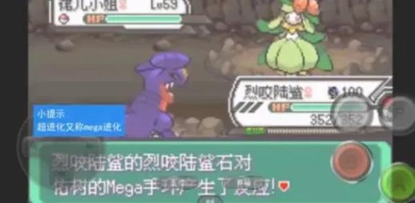 口袋妖怪究极绿宝石萌娘版