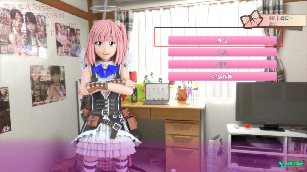 死宅与天使之家汉化版