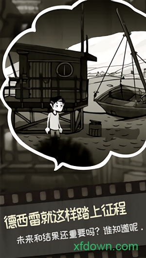 脚下的路单机游戏 脚下的路单机游戏下载