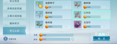 天下网易官方版游戏截图20