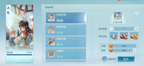 天下网易官方版游戏截图23