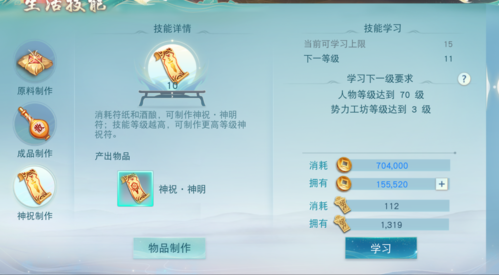 天下网易官方版游戏截图8