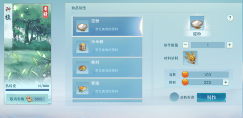 天下网易官方版游戏截图18