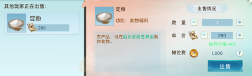 天下网易官方版游戏截图19