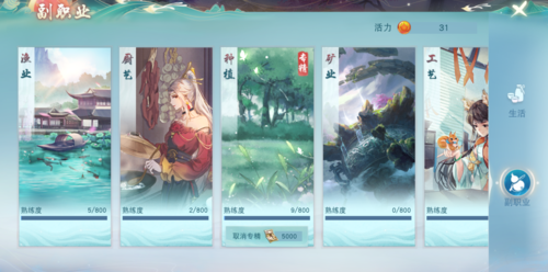 天下网易官方版游戏截图7