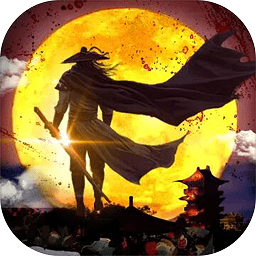 将军不要走无限金币