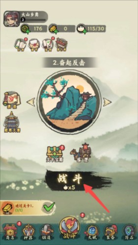 武者弹跳官方版图片2