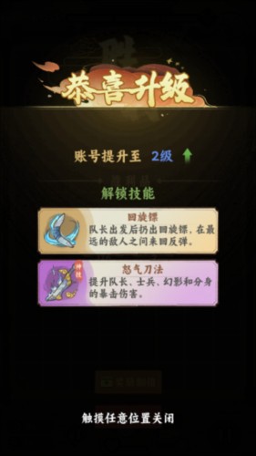 武者弹跳官方版图片7