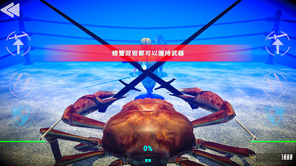 蟹王争霸手机版