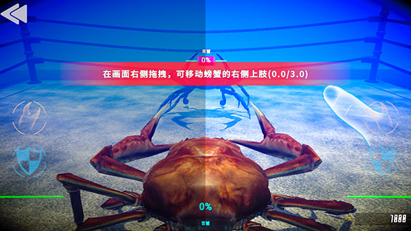 蟹王争霸手机版