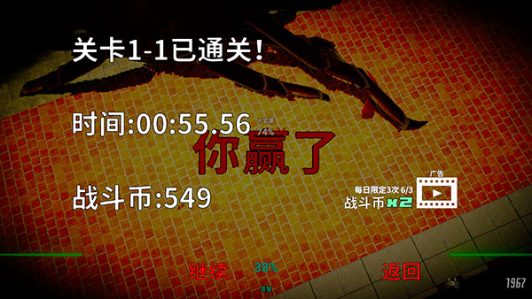 蟹王争霸手机版