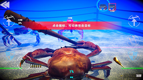 蟹王争霸手机版