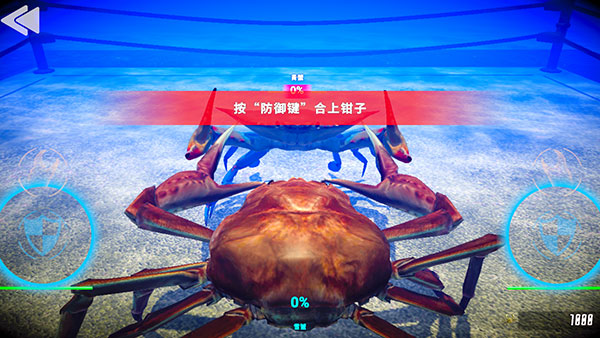 蟹王争霸手机版