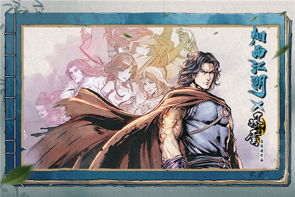 烟雨江湖最新版本