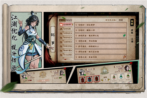 烟雨江湖最新版本