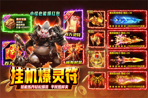 热血沙城牛头版