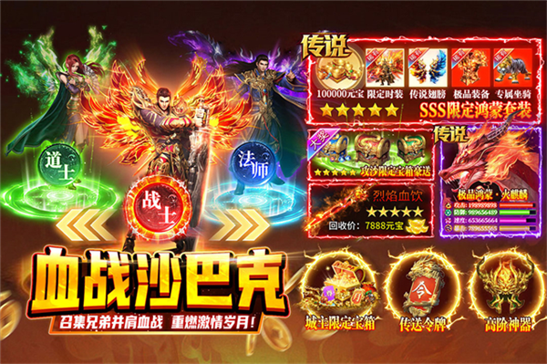 热血沙城牛头版