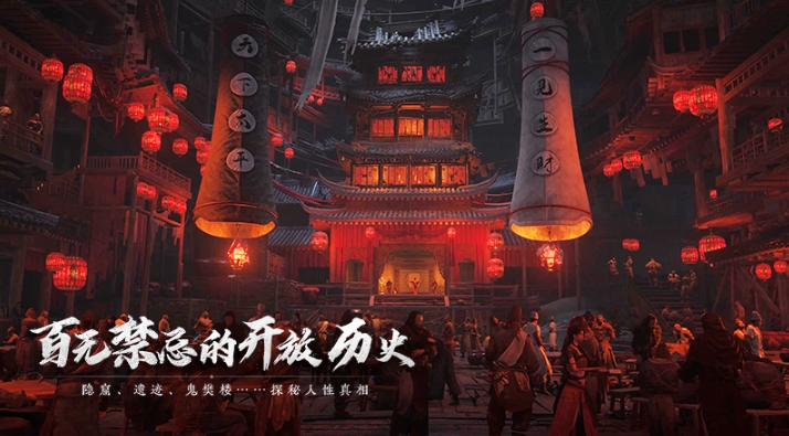 燕云十六声官网版