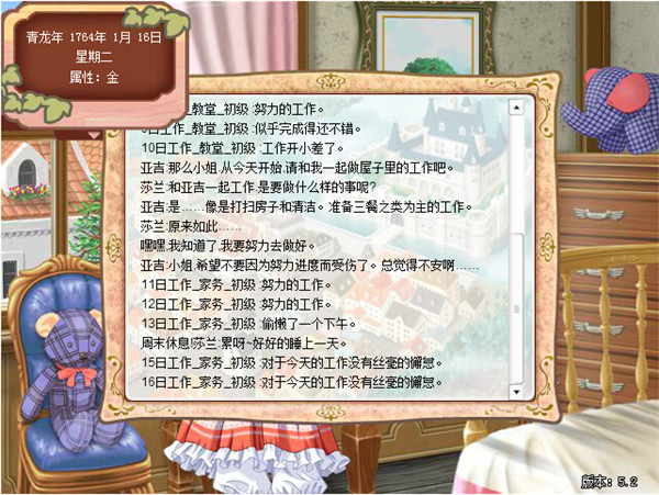 美少女养成计划