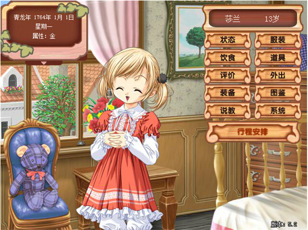 美少女养成计划