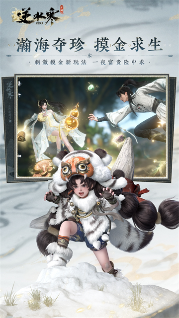 9768691ce507b582b6c7ea22ba7685dd.png 逆水寒官服