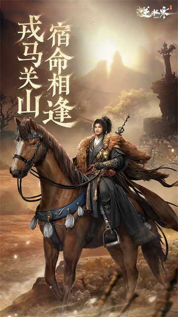 7fa264e236b1a6567a349f928da89596.png 逆水寒官服