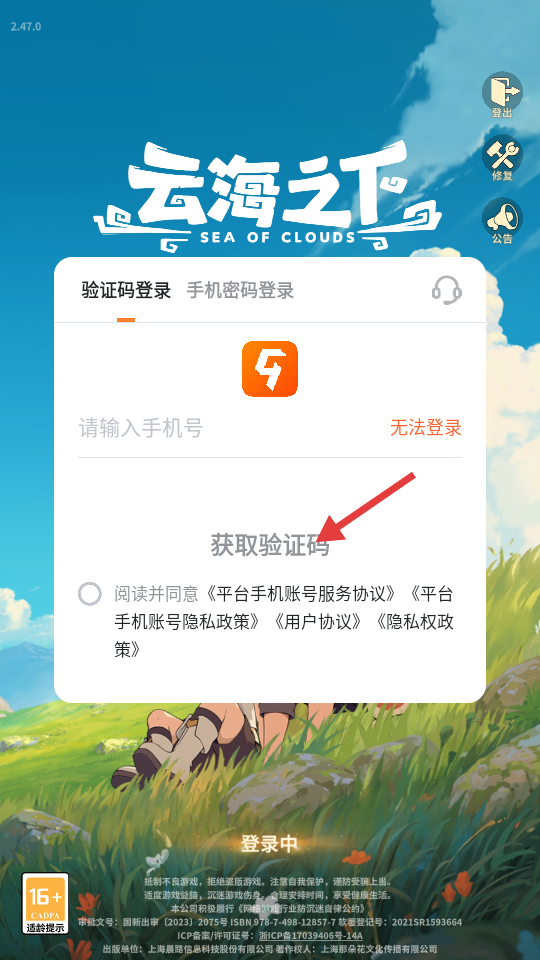 b1dd6d09c98fe48fe635ee709e5e8061.png 云海之下