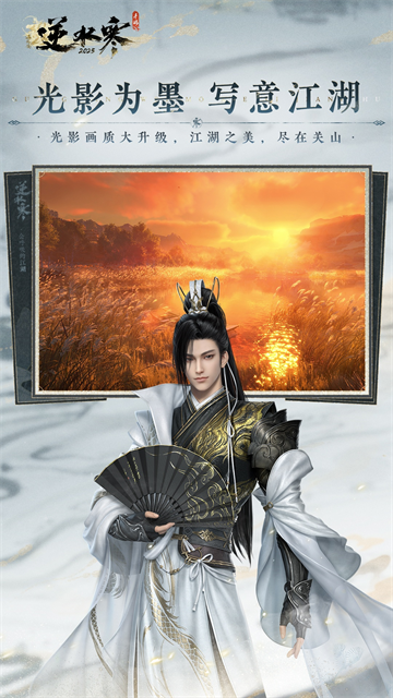 4191d9427240958a791dc62e74afcbd3.png 逆水寒官服