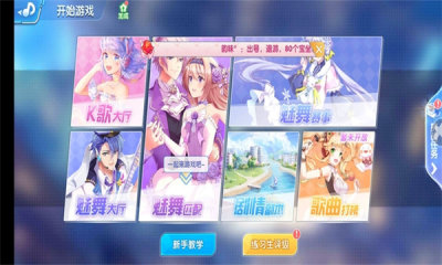 45a54bb7c4a14378104279b715714284.jpg 恋与练习生官方版