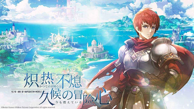 伊苏6纳比斯汀的方舟中文版