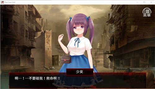 末日少女珍娜的生存日记