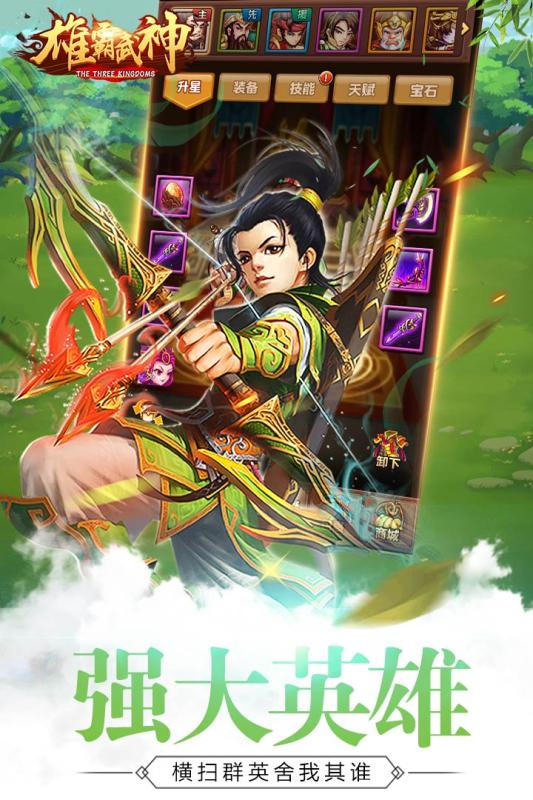 18037dda6631e8dcffe5daff046a01cd.jpg 雄霸武神