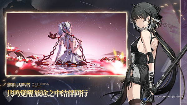 5d69e1687f8b7ba124c9144355d807ee.png 鸣潮云游戏