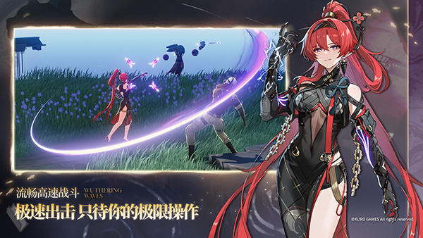 d1d46f62f1a9d9624e755421e2837bca.png 鸣潮云游戏