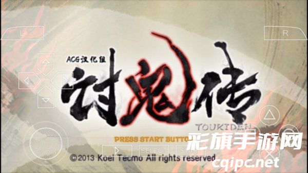 讨鬼传极汉化版截图 (1).jpg